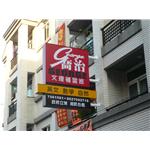 精緻廣告整合-6