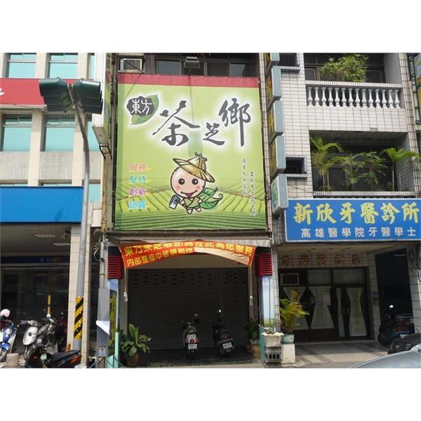 東方茶之鄉01-九佰廣告社