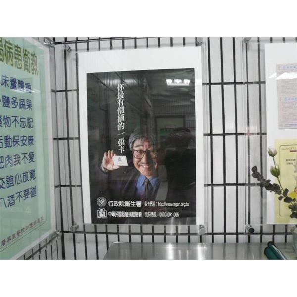 屏東省立醫院 -海報框(抽取式) 屏東省立醫院 -海報框(抽取式)