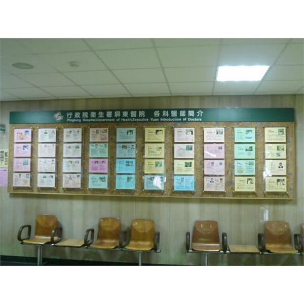 屏東省立醫院 -醫師名單表 屏東省立醫院 -醫師名單表