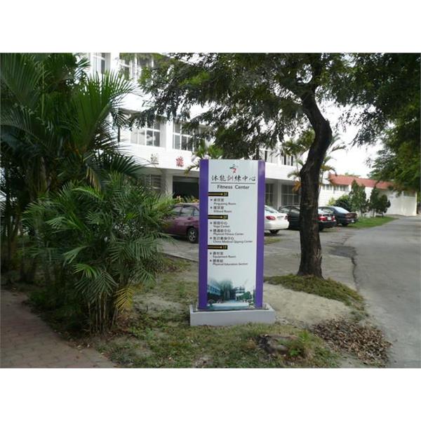 屏東高工-立地式標示座 屏東高工-立地式標示座