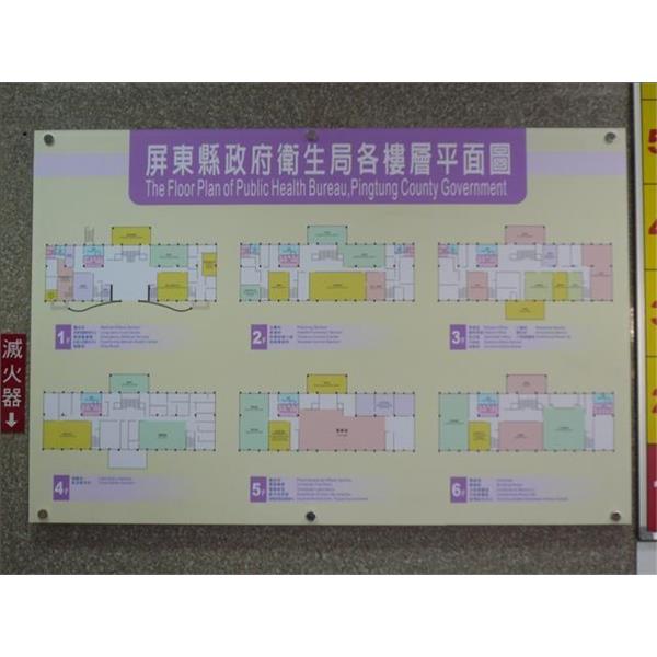 屏東衛生局 -樓層平面圖-九佰廣告社