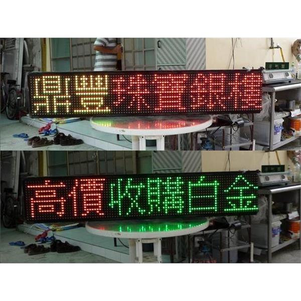 鼎豐珠寶-LED字幕機測試-九佰廣告社