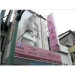 驊宏數位 施工後-日間效果(無接縫招牌)