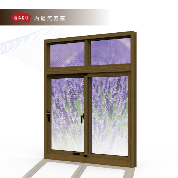 內逼氣密窗