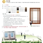 固定窗-傳家名門有限公司