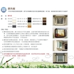 廣角窗-傳家名門有限公司