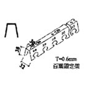 百葉固定型-富聖機械有限公司