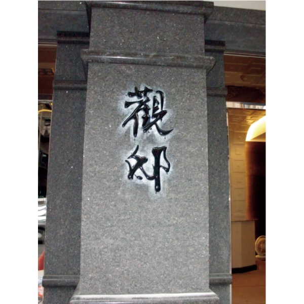 金屬立體字-三朗廣告工程有限公司