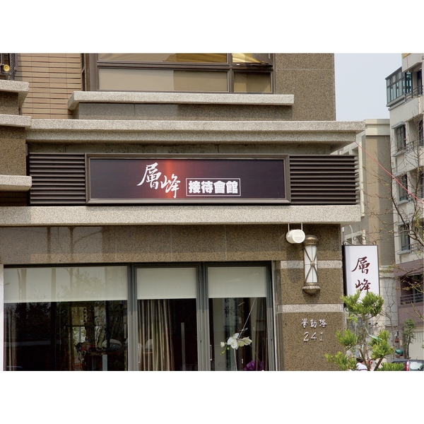 工地金屬格柵燈箱招牌