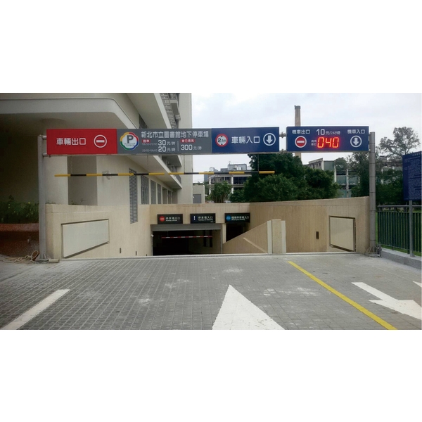 新北市立圖書館地下停車場金屬招牌 新北市立圖書館地下停車場金屬招牌