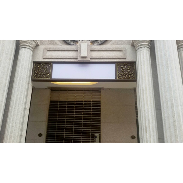 大樓店面整體式金屬招牌 大樓店面整體式金屬招牌