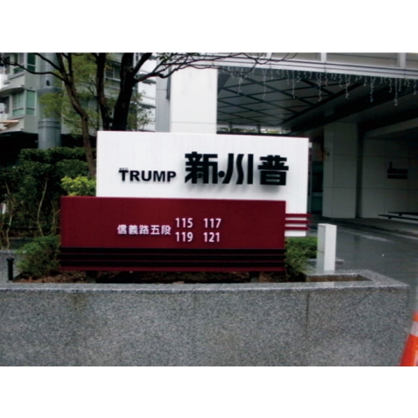 金屬形象立體招牌 金屬形象立體招牌