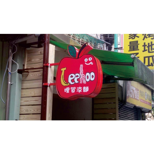 LED造型招牌