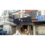 金屬格柵立體發光字 - 三朗廣告工程有限公司