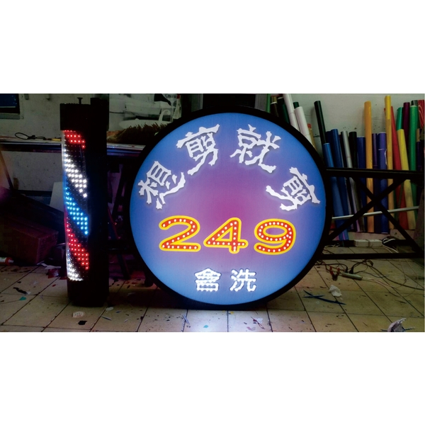 LED廣告招牌 LED廣告招牌