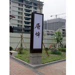 金屬意象招牌 - 三朗廣告工程有限公司