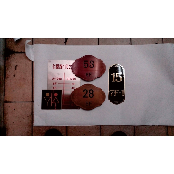 金屬門牌 金屬門牌