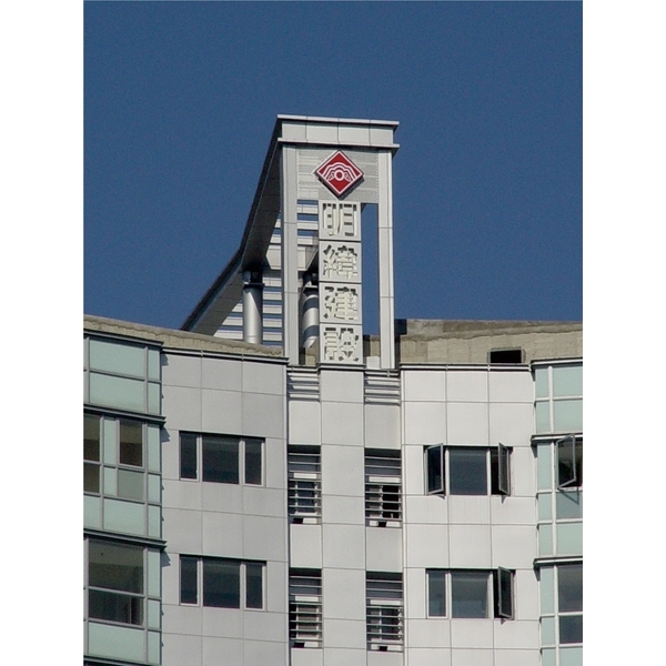 大樓外牆LED立體發光字-三朗廣告工程有限公司