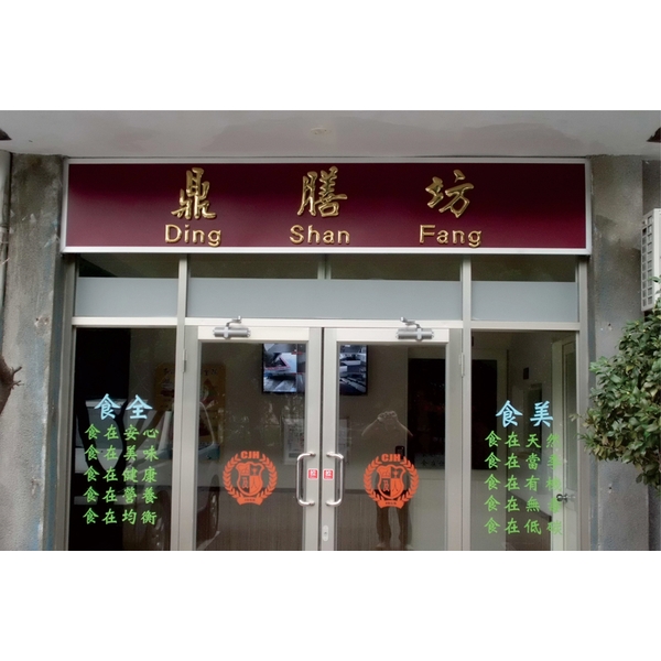 立體鈦金字 立體鈦金字