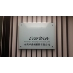 公司招牌 - 三朗廣告工程有限公司