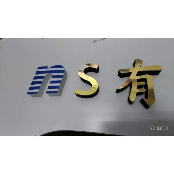 發泡板立體字-三朗廣告工程有限公司