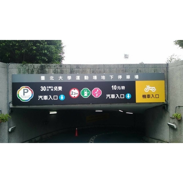 鋁合金軟性招牌-三朗廣告工程有限公司