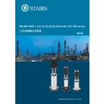 斯特爾SB,SBI,SBN系列立式多級離心式泵浦-奇侑實業有限公司