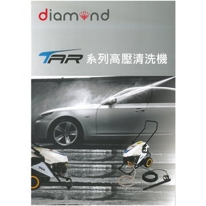 TAR系列高壓清洗機-奇侑實業有限公司