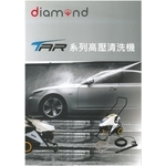 TAR系列高壓清洗機-奇侑實業有限公司