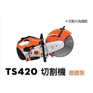 TS420引擎切割機-奇侑實業有限公司