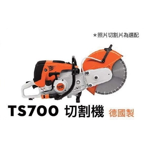 TS700引擎切割機-奇侑實業有限公司