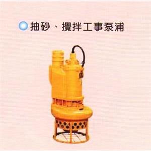 攪拌工事用泵浦-奇侑實業有限公司