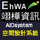 翊樺資訊股份有限公司,台北資訊軟體建築軟體,電腦軟體,系統軟體