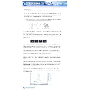 何謂水的能量？-衍記企業股份有限公司