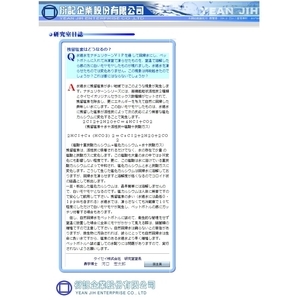 氯殘留會有什麼影響？-衍記企業股份有限公司