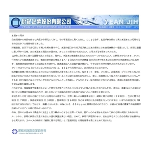 自來水的現狀-衍記企業股份有限公司