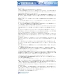 何謂回歸能量水-衍記企業股份有限公司