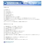 自然回歸水　 Q&A-衍記企業股份有限公司