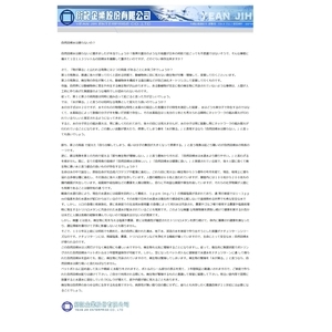 自然回歸水不會腐壞嗎？-衍記企業股份有限公司