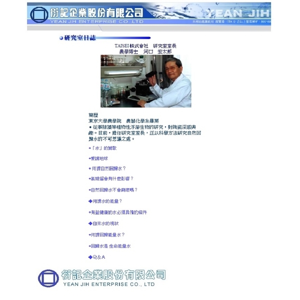 研究室日誌