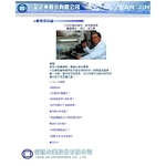 研究室日誌-衍記企業股份有限公司