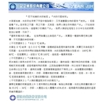 您不知道的水的秘密-衍記企業股份有限公司