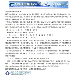 氯殘留會有什麼影響-衍記企業股份有限公司