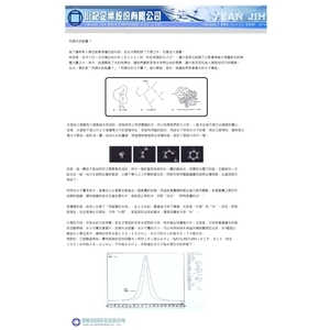 何謂水的能量-衍記企業股份有限公司