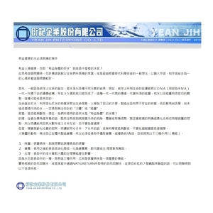 有益健康的水必須具備的條件-衍記企業股份有限公司