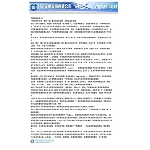 何謂回歸能量水？-衍記企業股份有限公司