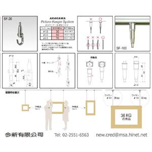 掛畫鋼索五金