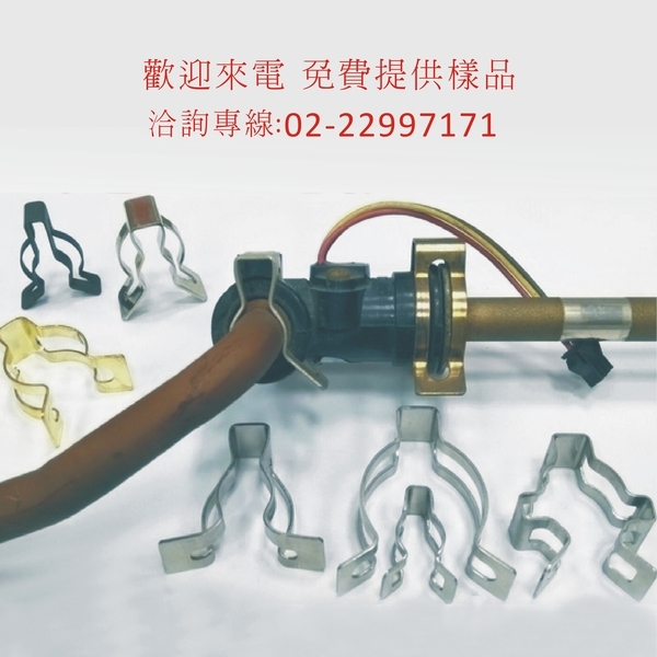 水流傳感器、白鐵管夾