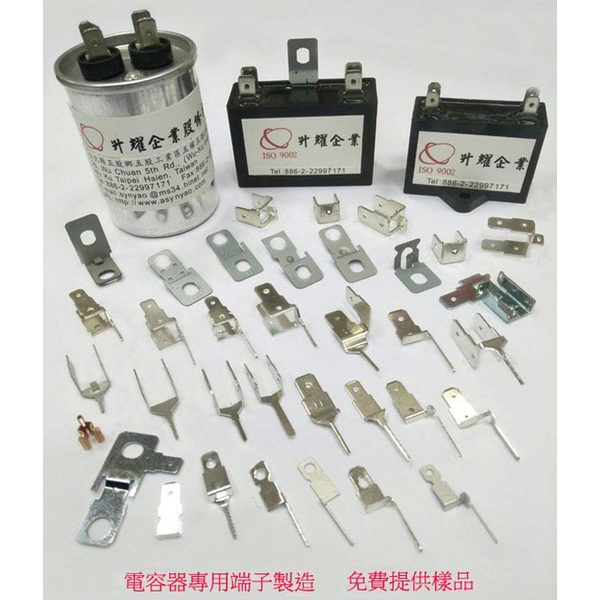 電容器端子